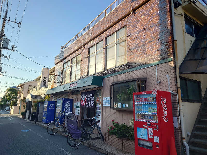 田舎のジャイアンさんの大森湯のサ活写真