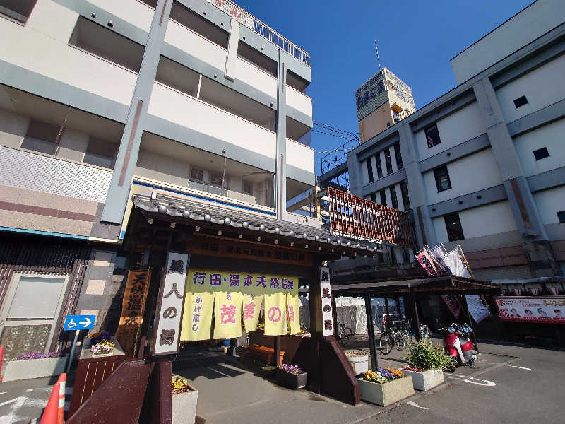 田舎のジャイアンさんの行田・湯本天然温泉 茂美の湯のサ活写真