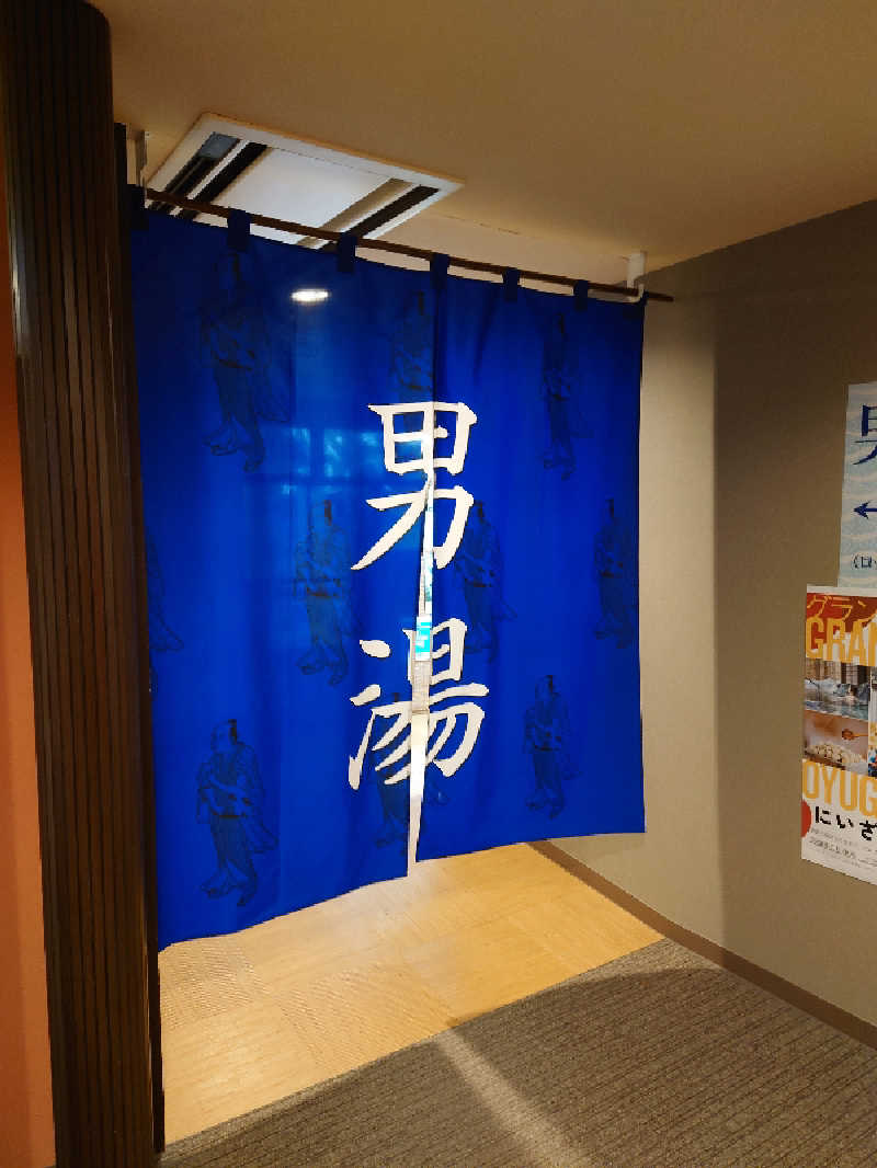 田舎のジャイアンさんのゆとりの郷 にいざ温泉のサ活写真