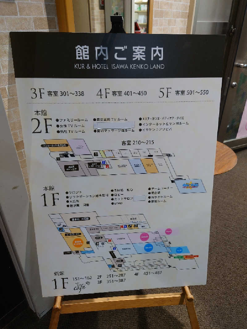 田舎のジャイアンさんの石和健康ランドのサ活写真