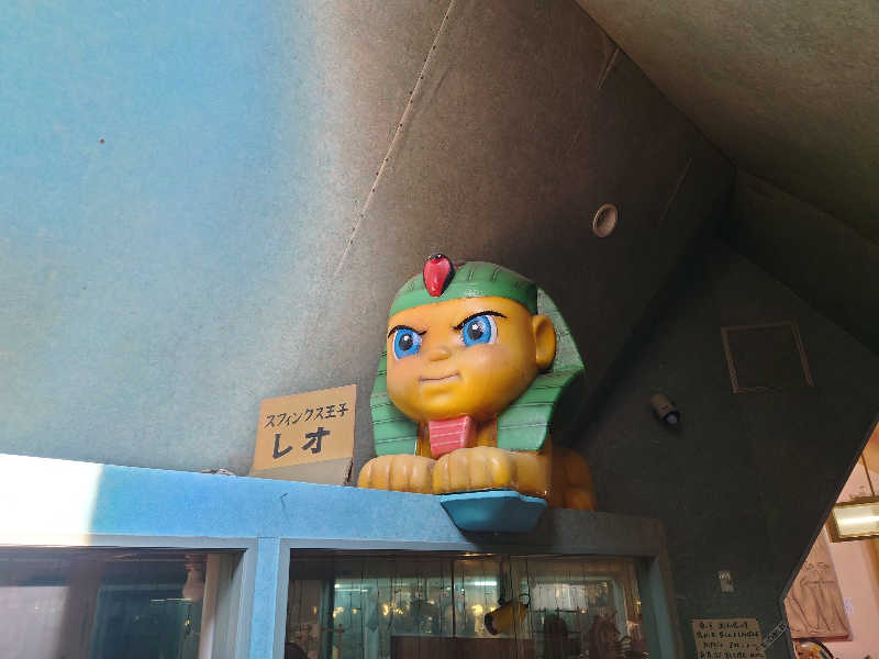 田舎のジャイアンさんのピラミッド元氣温泉のサ活写真