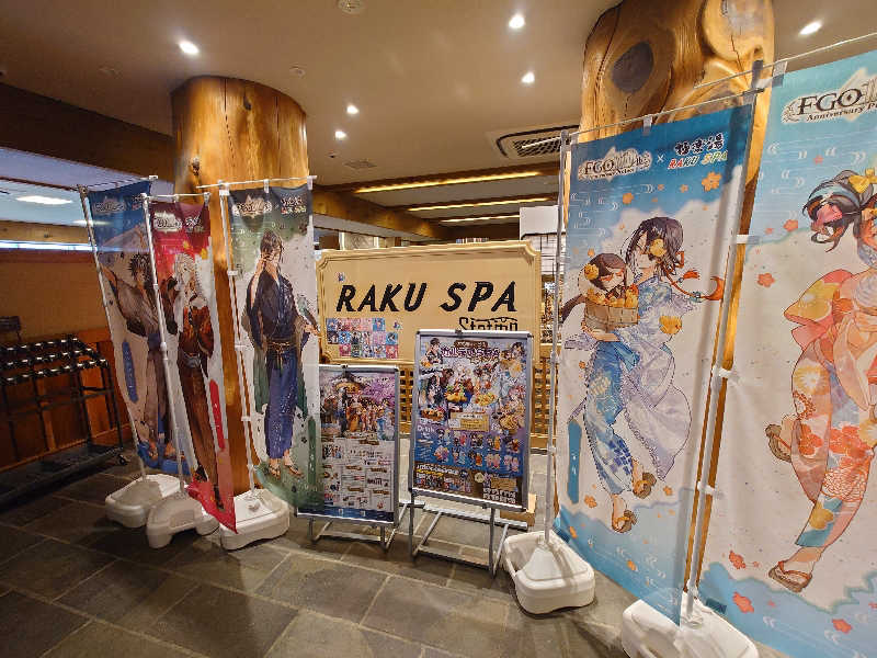田舎のジャイアンさんのRAKU SPA Station 府中のサ活写真