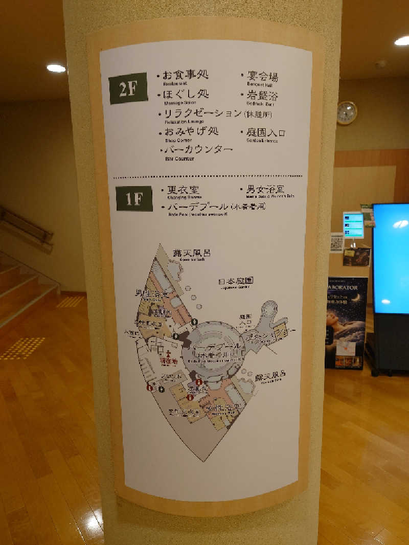 田舎のジャイアンさんの豊島園 庭の湯のサ活写真