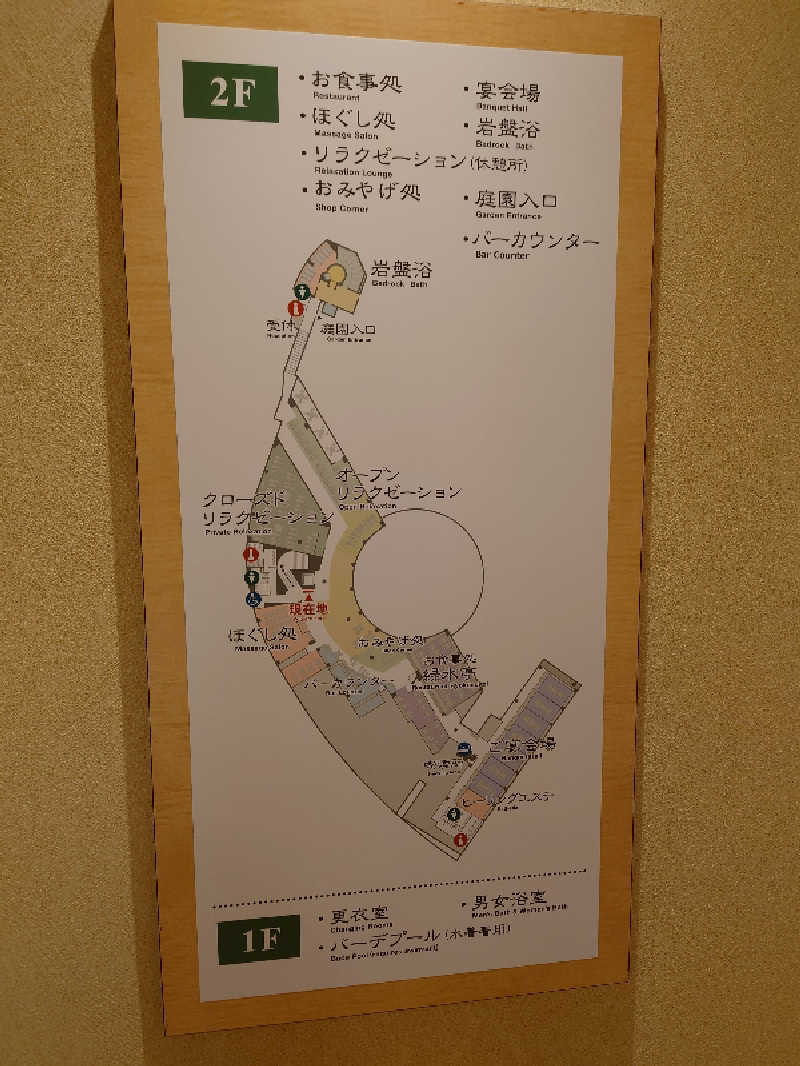 田舎のジャイアンさんの豊島園 庭の湯のサ活写真