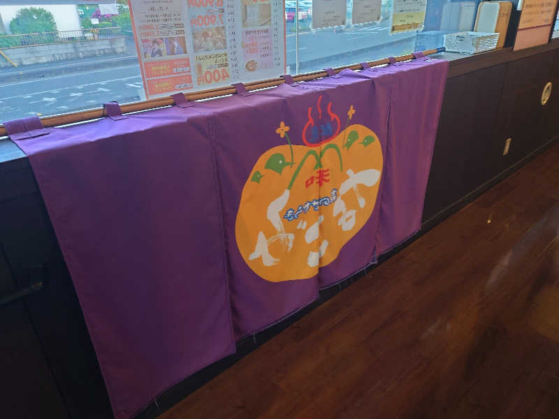 田舎のジャイアンさんの天然温泉 森のせせらぎ なごみのサ活写真