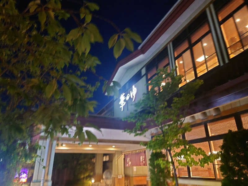 田舎のジャイアンさんのスーパー健康ランド華のゆのサ活写真