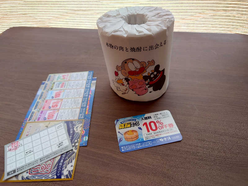 田舎のジャイアンさんの極楽湯 羽生温泉のサ活写真