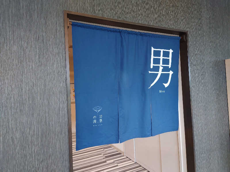 田舎のジャイアンさんのよみうりランド眺望温泉 花景の湯のサ活写真