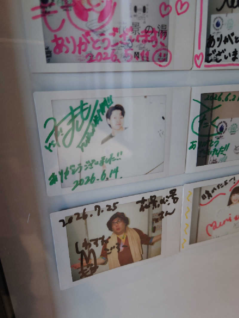 田舎のジャイアンさんのよみうりランド眺望温泉 花景の湯のサ活写真