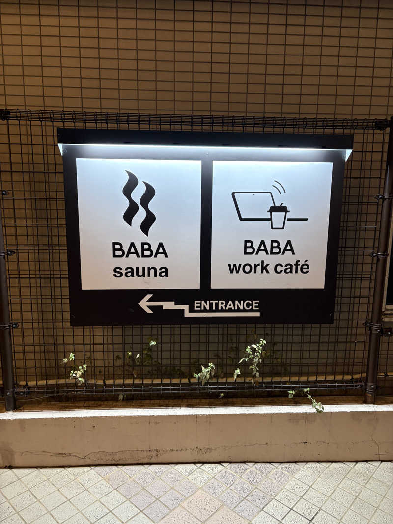 jackyさんの馬場サウナのサ活写真