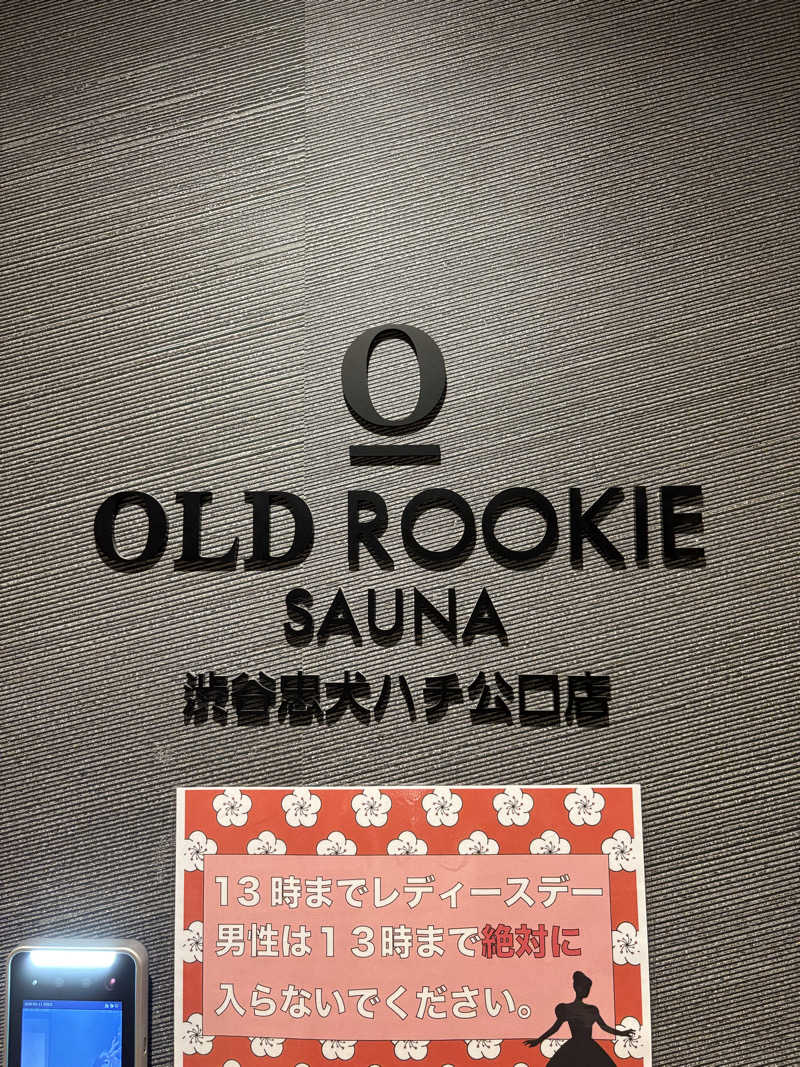 jackyさんのオールドルーキーサウナ渋谷忠犬ハチ公口店のサ活写真