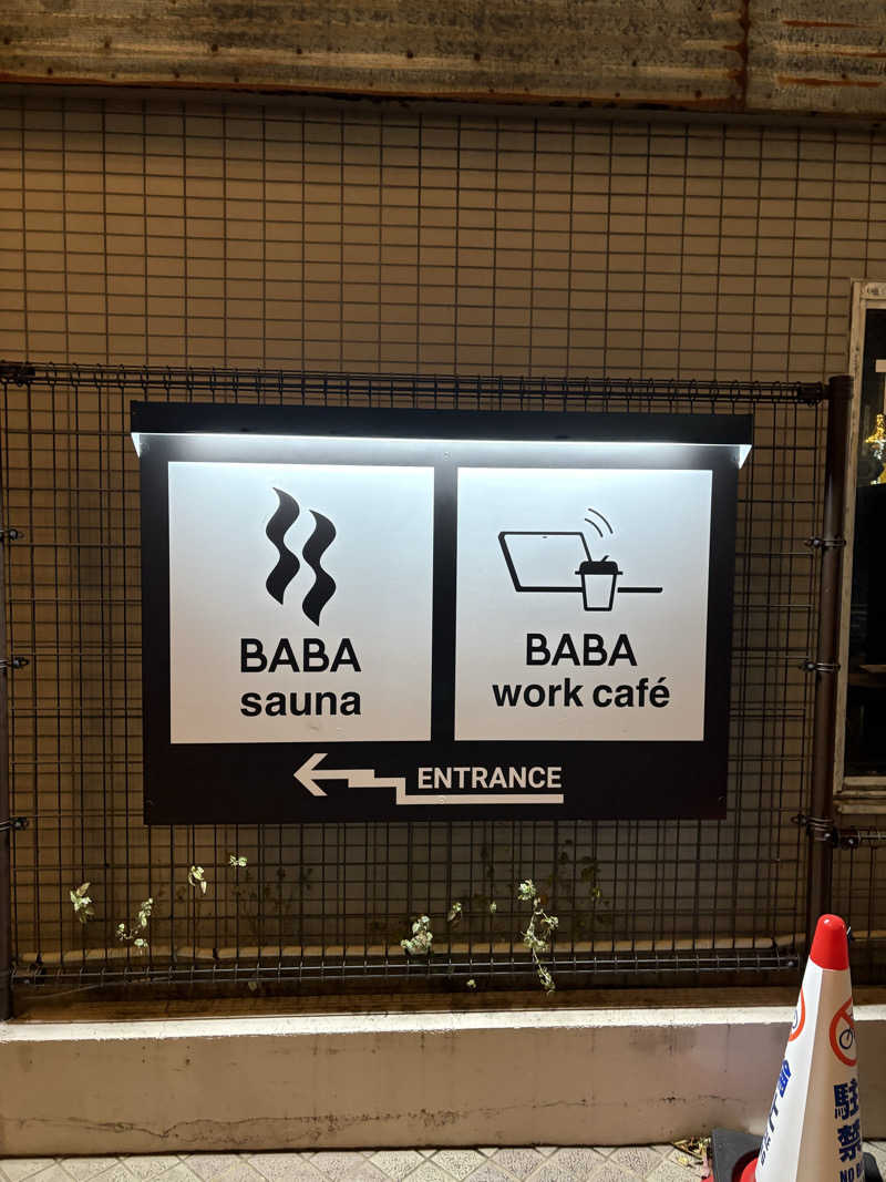 jackyさんの馬場サウナのサ活写真