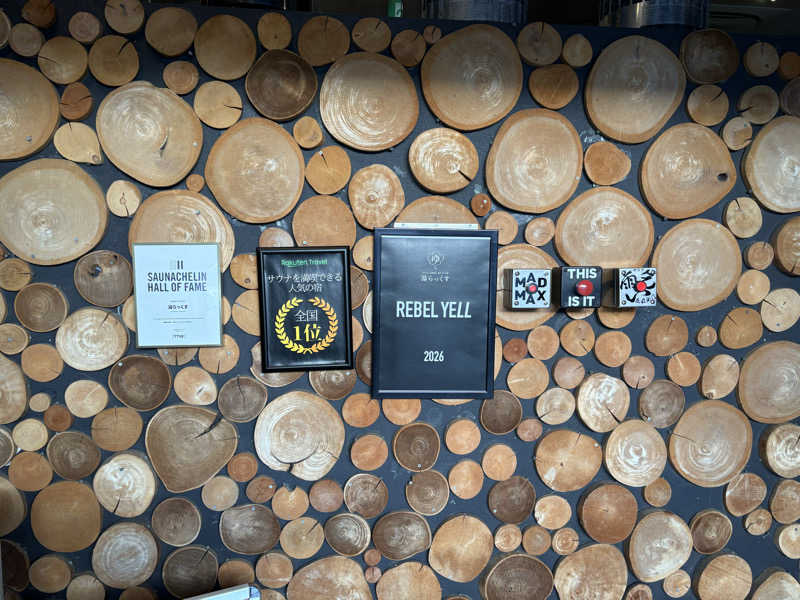 jackyさんのサウナと天然温泉 湯らっくすのサ活写真