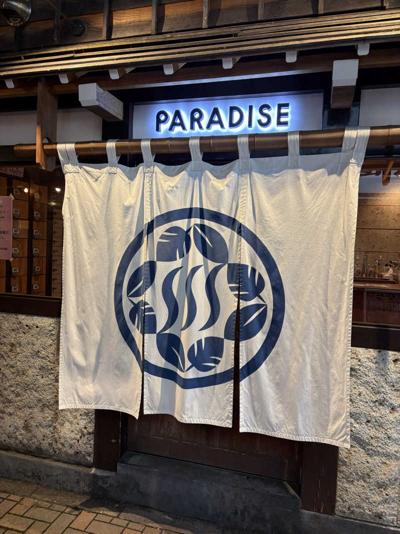 jackyさんのPARADISEのサ活写真