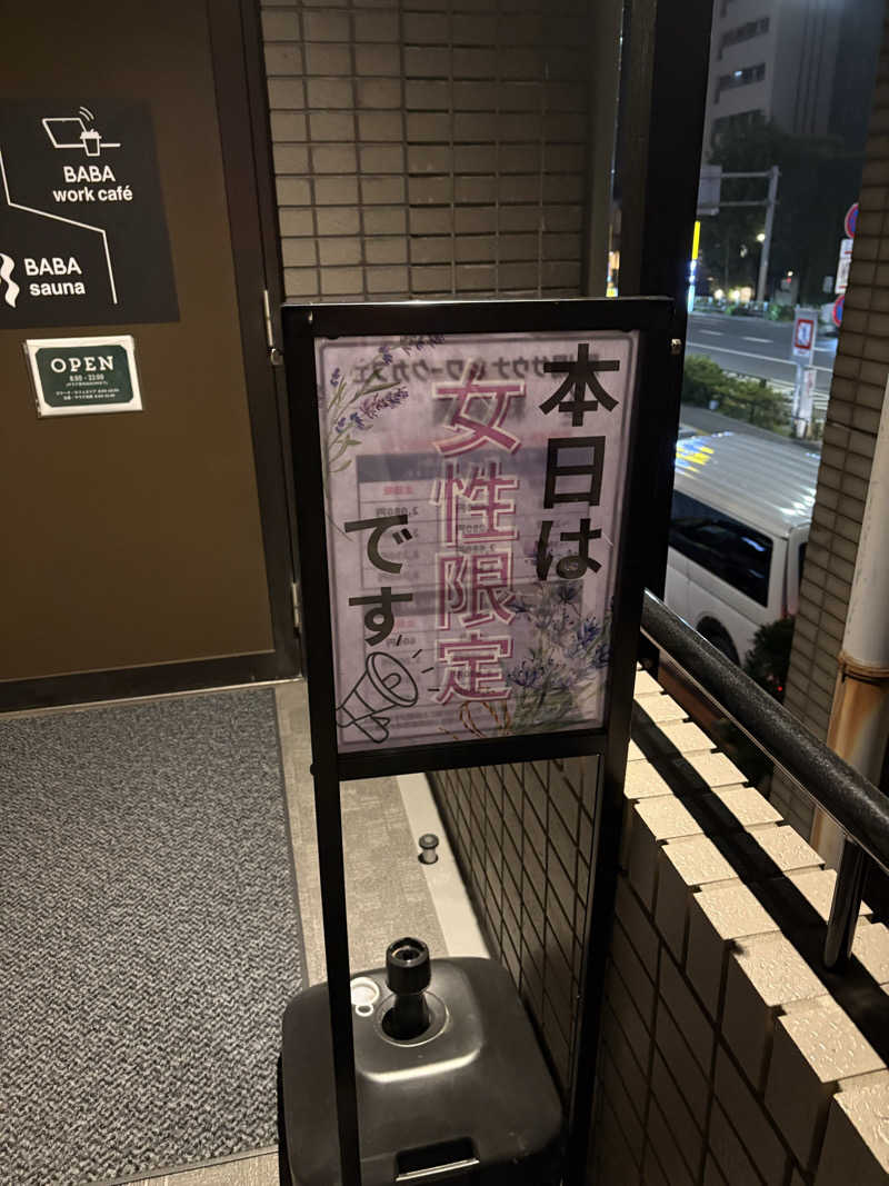 jackyさんの馬場サウナのサ活写真