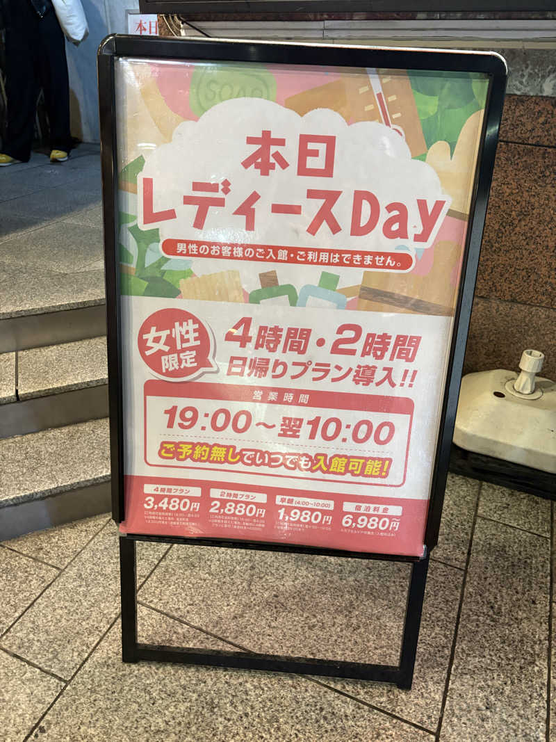 jackyさんのサウナ&ホテル かるまる池袋のサ活写真