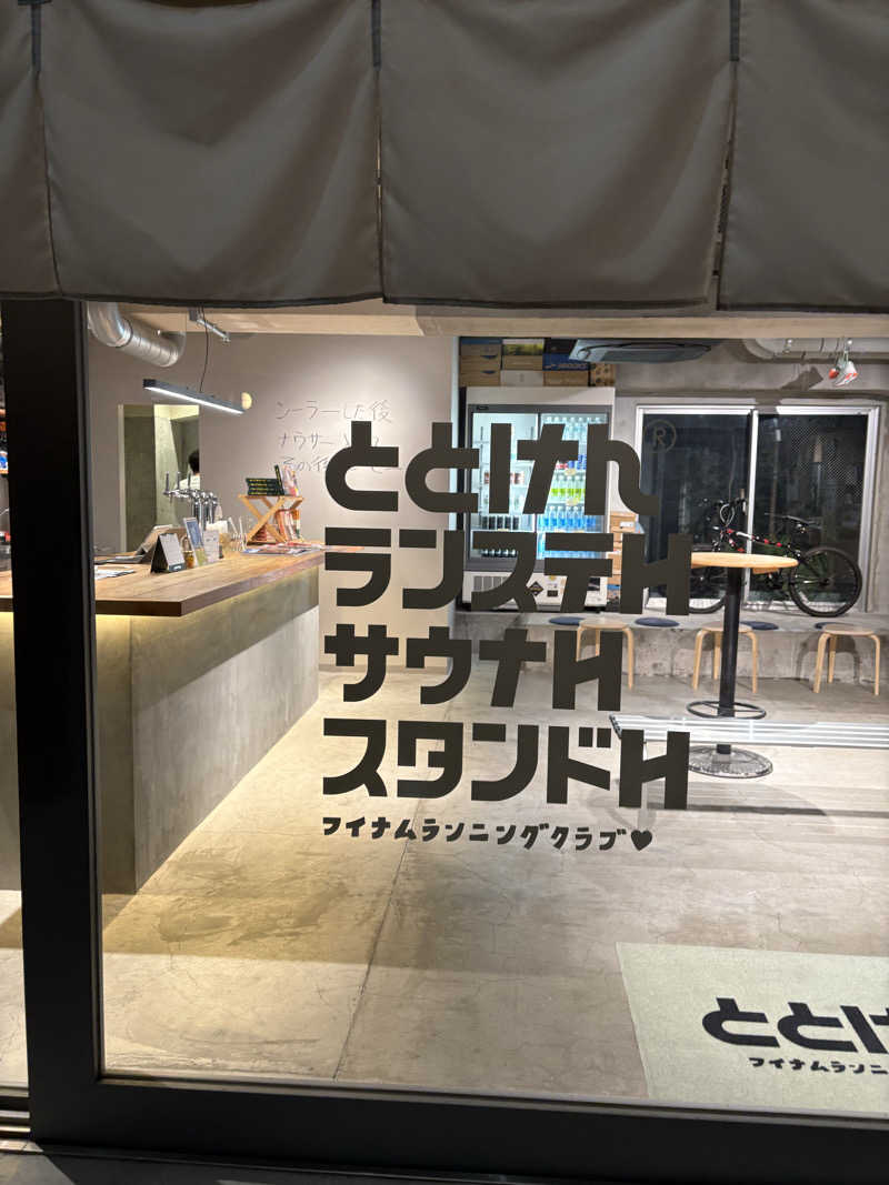 jackyさんのととけん日本橋浜町のサ活写真