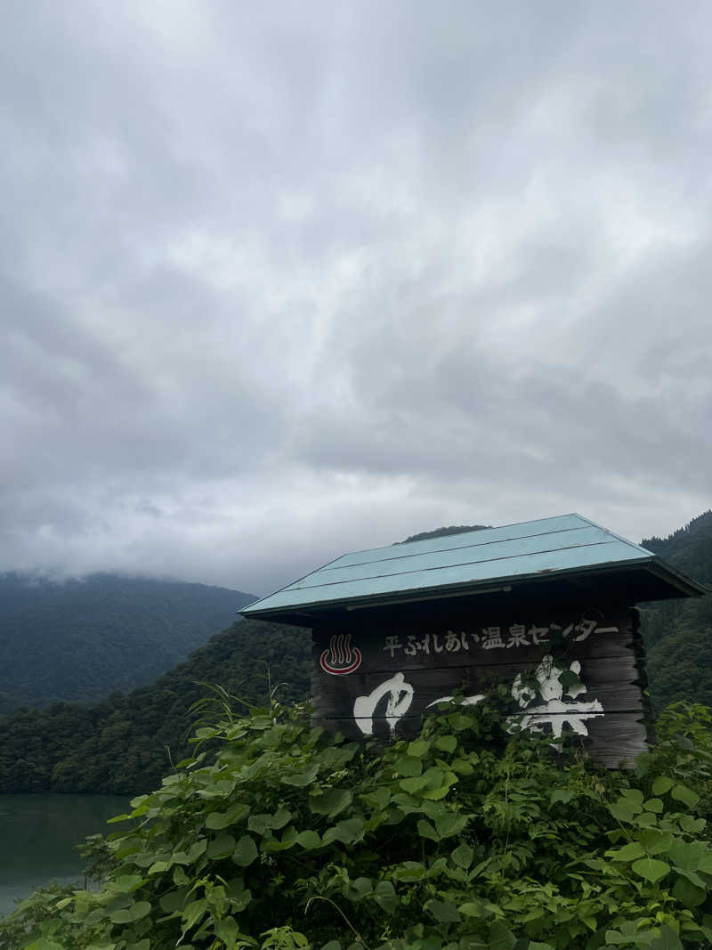 サウナー20240311さんの平ふれあい温泉センター ゆ〜楽のサ活写真