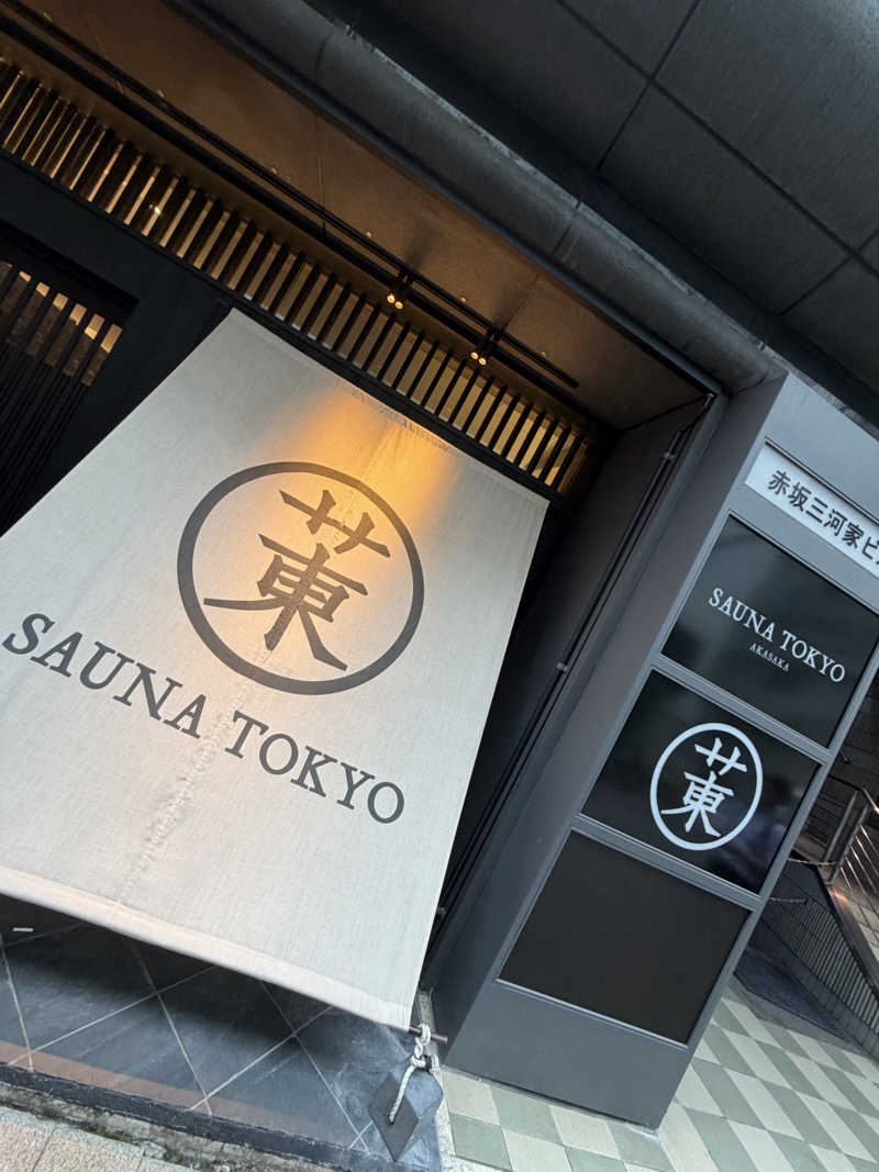 サウナとととたさんのサウナ東京 (Sauna Tokyo)のサ活写真