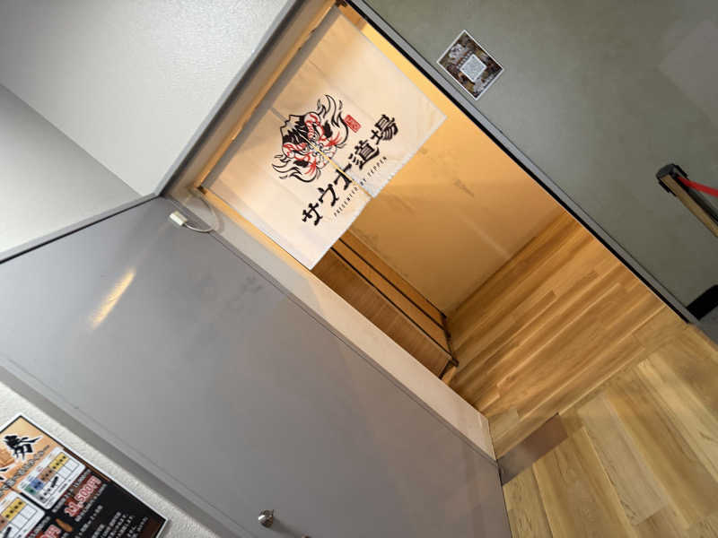 サウナとととたさんのサウナ道場のサ活写真