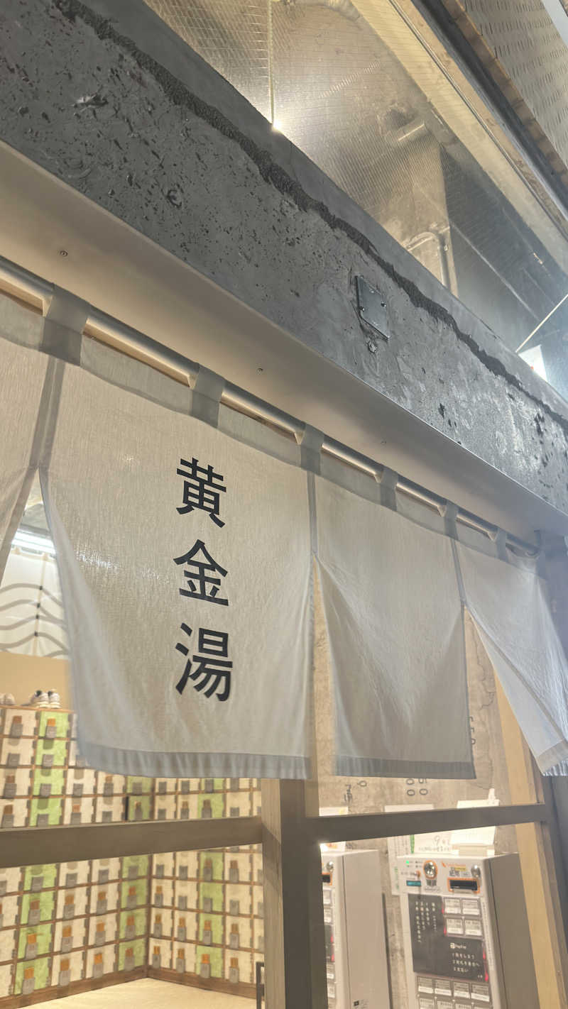 Y Yさんの黄金湯のサ活写真