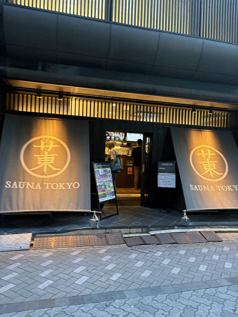 たけおさんのサウナ東京 (Sauna Tokyo)のサ活写真