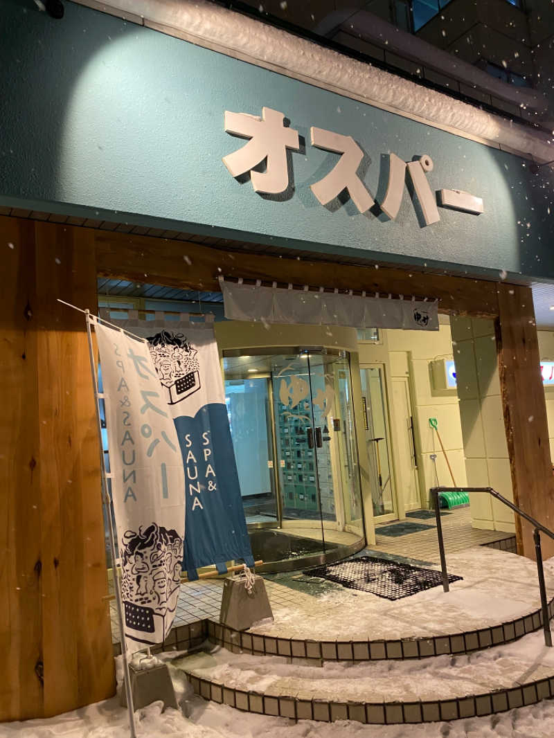 S8JunさんのSPA&SAUNA オスパーのサ活写真