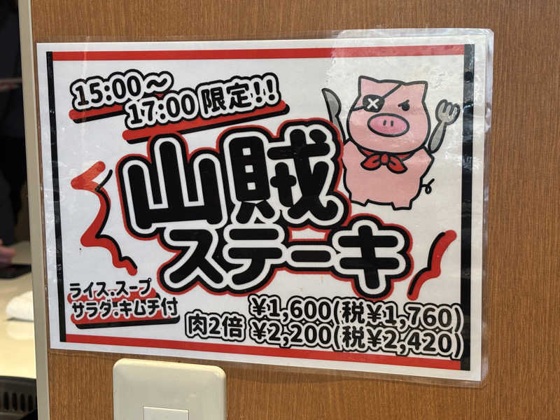 decoprio🧔🐕🦦🦫🦁さんの山賊サウナのサ活写真