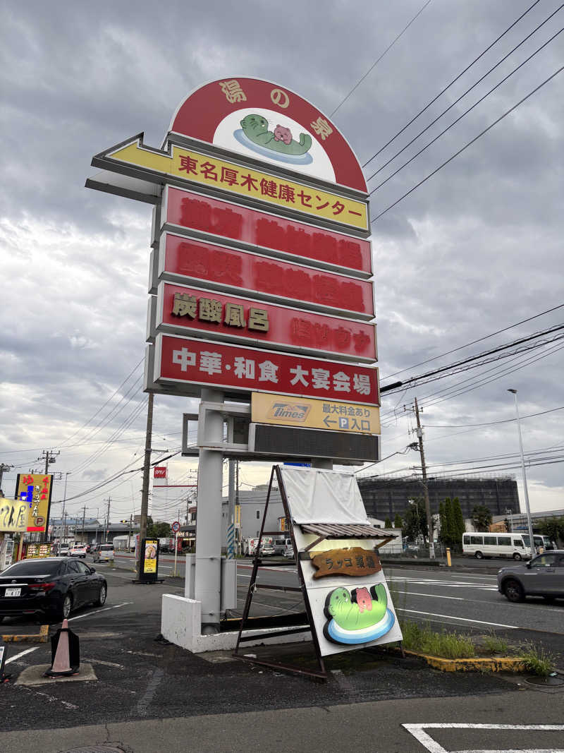 decoprio🧔🐕🦦🦫🦁さんのRAKKO PARK(ラッコパーク)のサ活写真