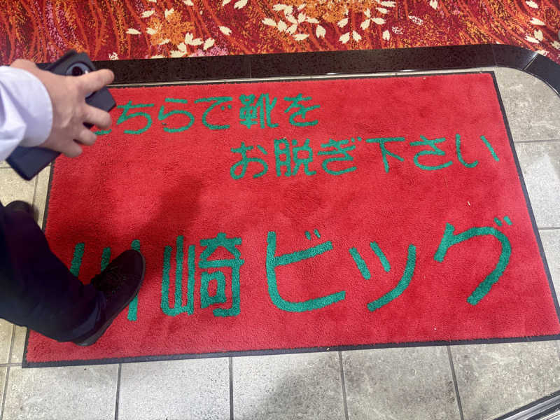 decoprio🧔🐕🦦🦫🦁さんのカプセル&サウナ 川崎ビッグのサ活写真