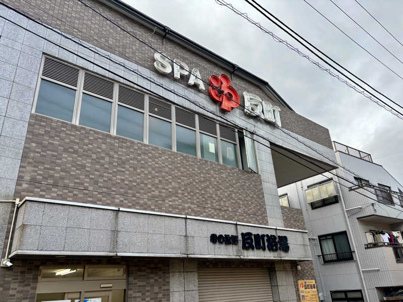 decoprio🧔🐕🦦🦫🦁さんの反町浴場のサ活写真