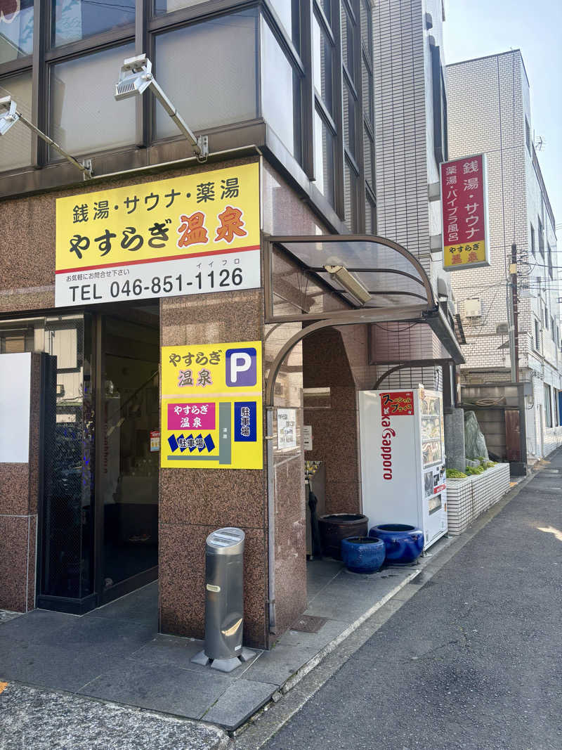 decoprio🧔🐕🦦🦫🦁さんのやすらぎ温泉のサ活写真