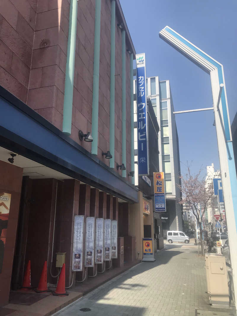 アベシさんのウェルビー栄のサ活写真