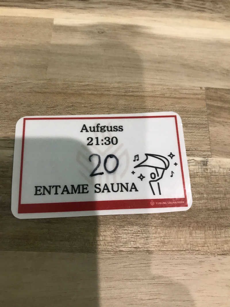 アベシさんのYUBUNE SAUNA PARK はにゅうの湯のサ活写真