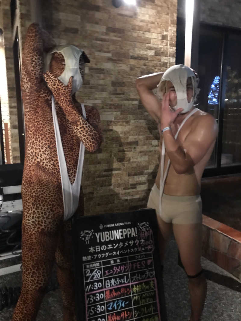 アベシさんのYUBUNE SAUNA PARK はにゅうの湯のサ活写真