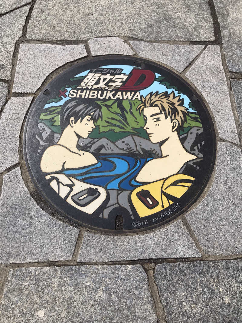 アベシさんの伊香保温泉 福一のサ活写真