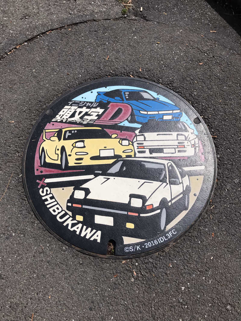 アベシさんの伊香保温泉 福一のサ活写真