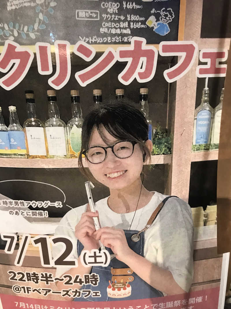 アベシさんのおふろcafé ハレニワの湯のサ活写真