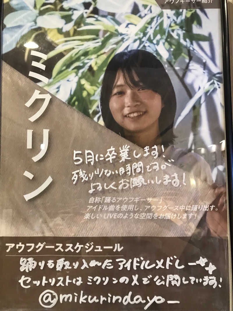 アベシさんのおふろcafé ハレニワの湯のサ活写真