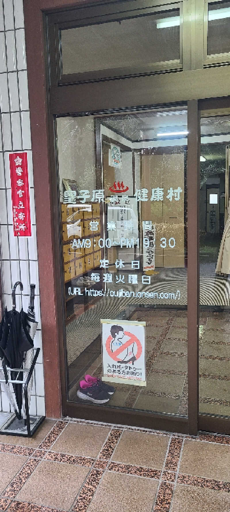 NOBUさんの皇子原温泉のサ活写真