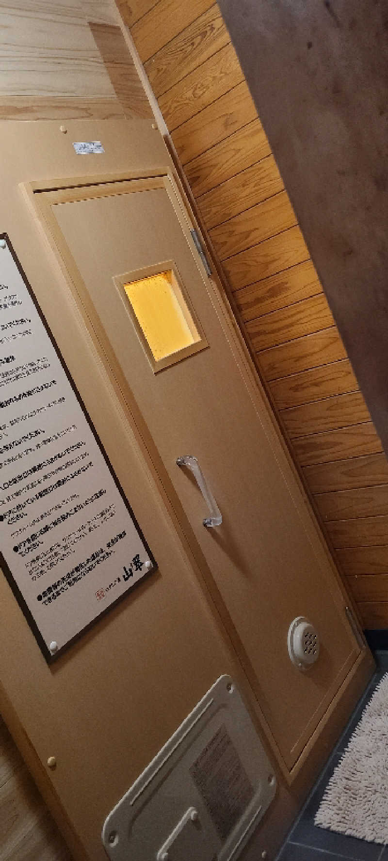 NOBUさんの家族温泉 山翠のサ活写真