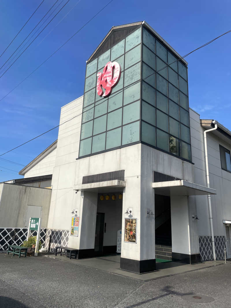 北関東サウナーさんのやまの湯のサ活写真