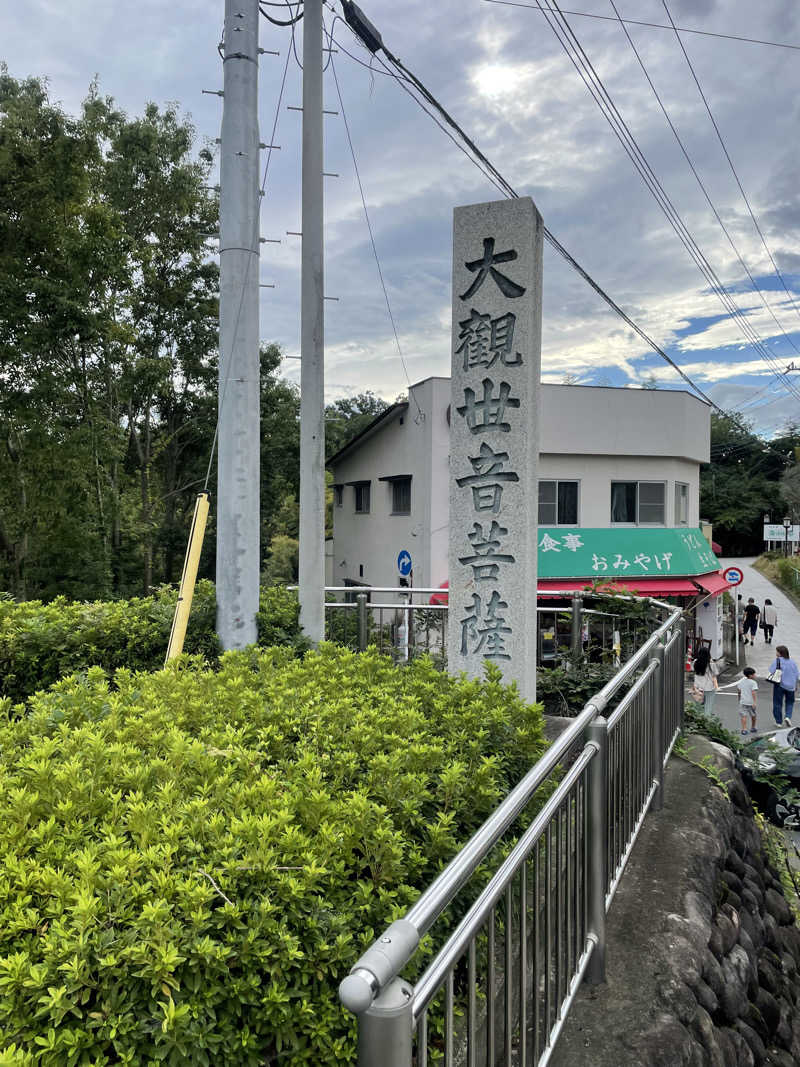 北関東サウナーさんの観音山サウナ蒸寺のサ活写真