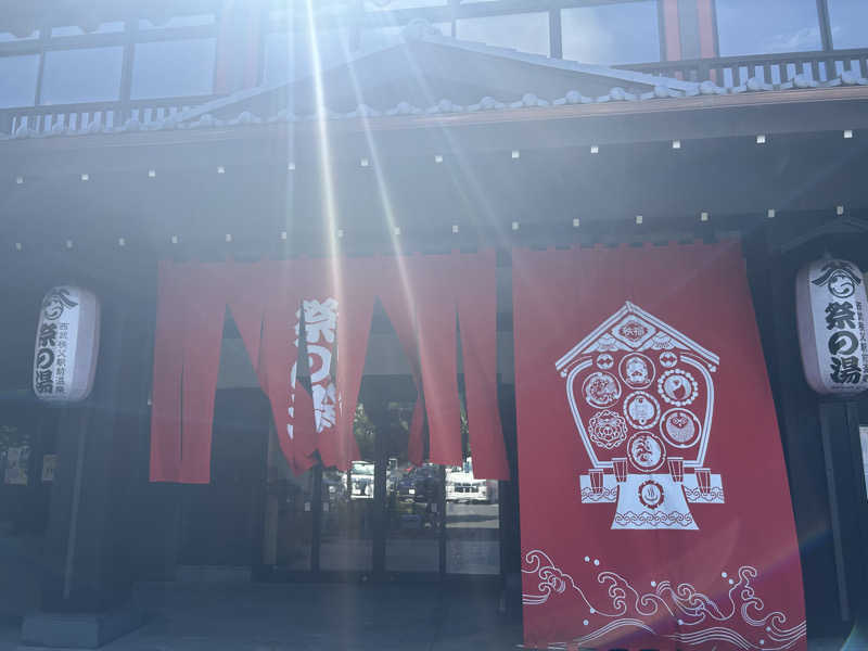 ふるふるさんの西武秩父駅前温泉 祭の湯のサ活写真