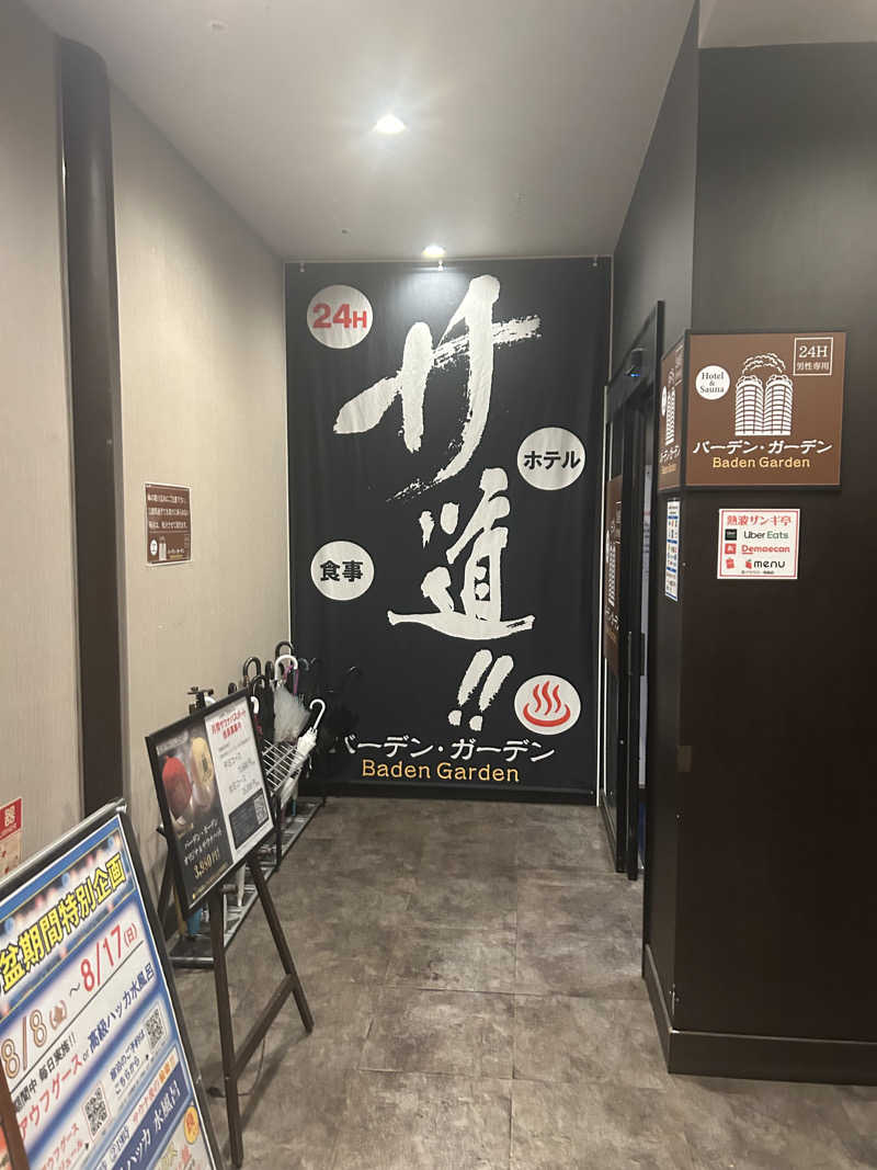 ふるふるさんのバーデン・ガーデン(旧:ザ ベッド&スパ 所沢)のサ活写真