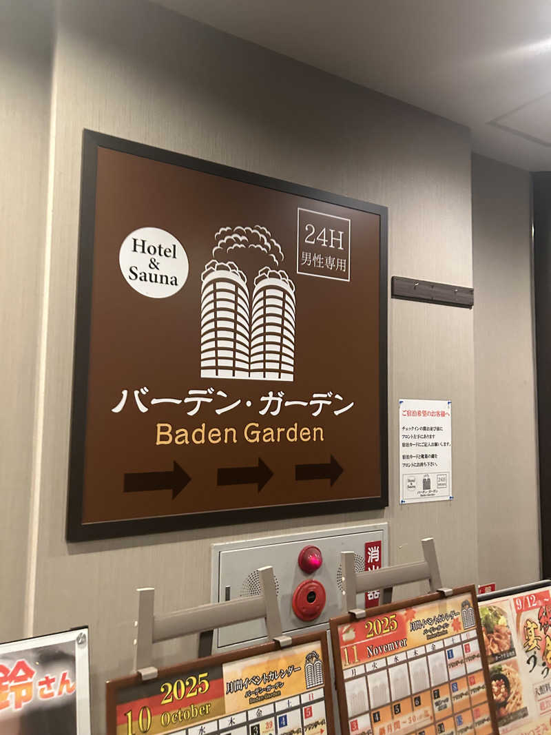 ふるふるさんのバーデンガーデン(旧:ザ ベッドアンドスパ 所沢)のサ活写真