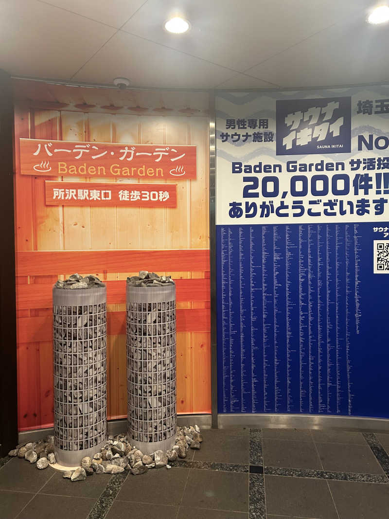 ふるふるさんのバーデンガーデン(旧:ザ ベッドアンドスパ 所沢)のサ活写真