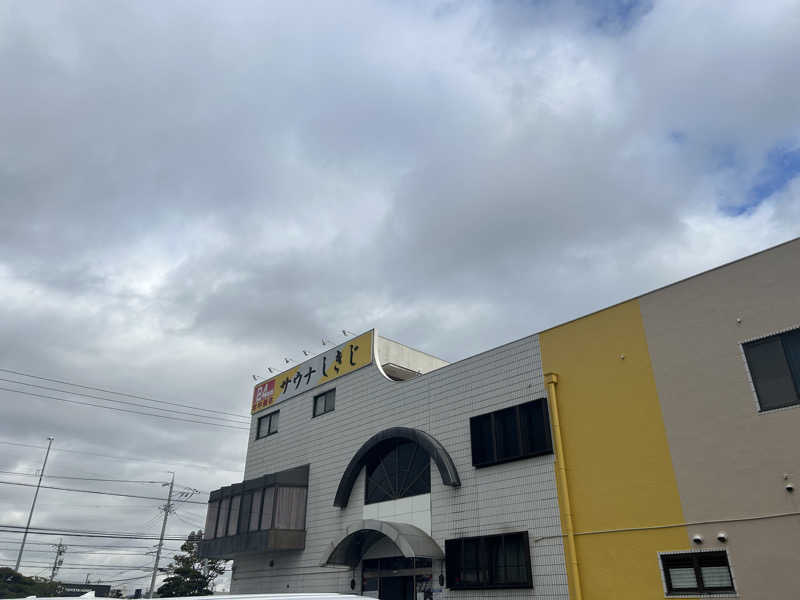 ふるふるさんのサウナしきじのサ活写真