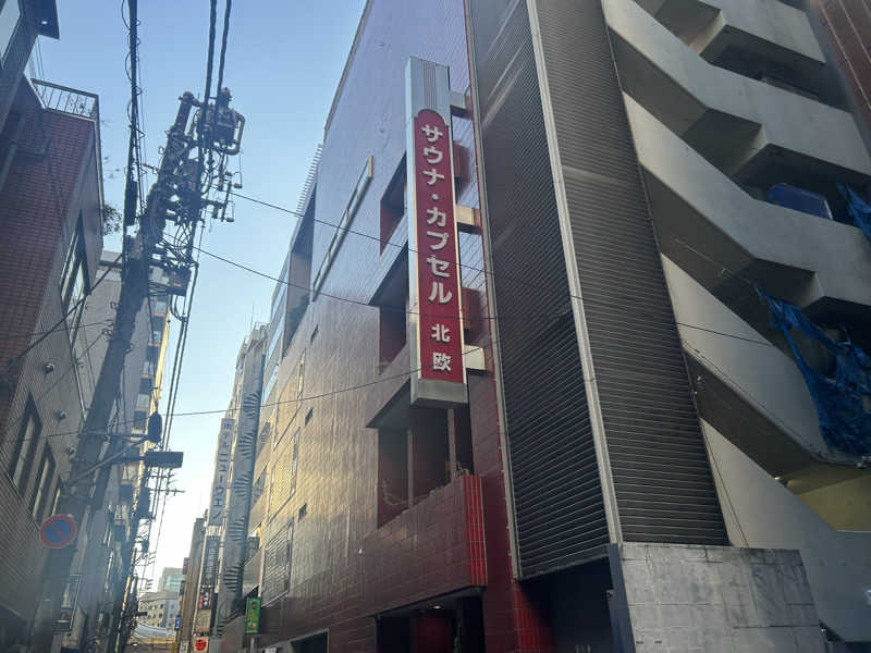 ふるふるさんのサウナ&カプセルホテル 北欧のサ活写真