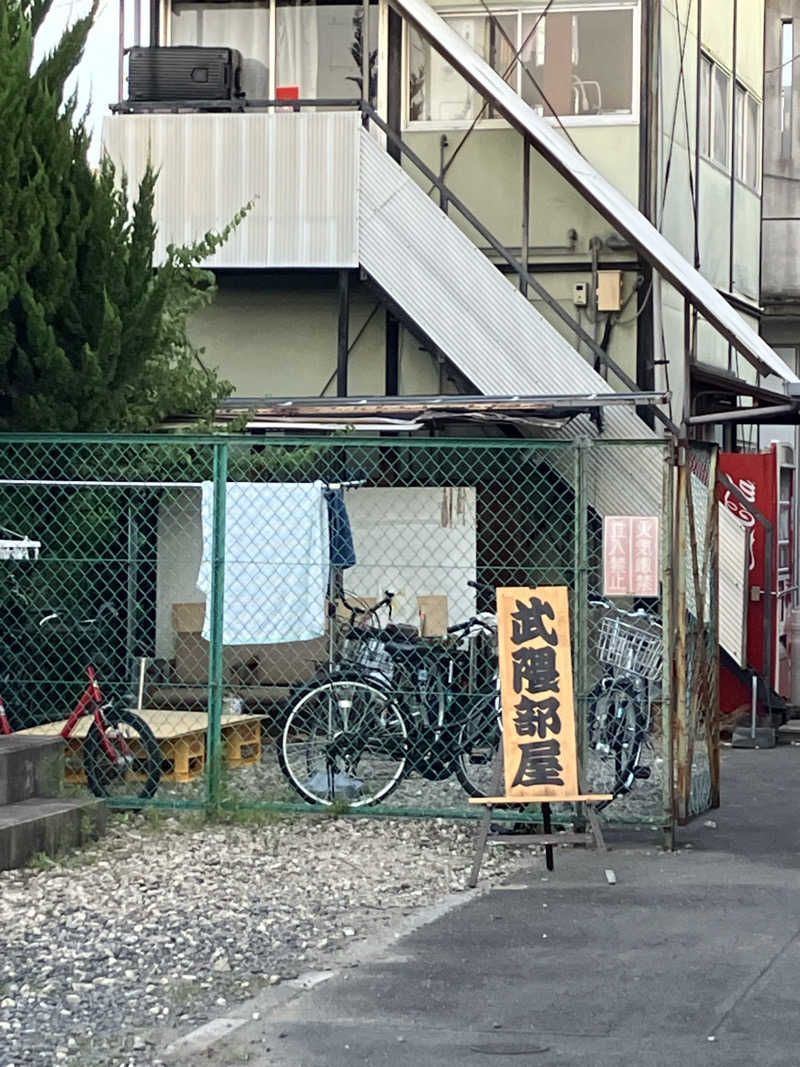 てるきちさんのくつろぎ天然温泉 湯楽のサ活写真